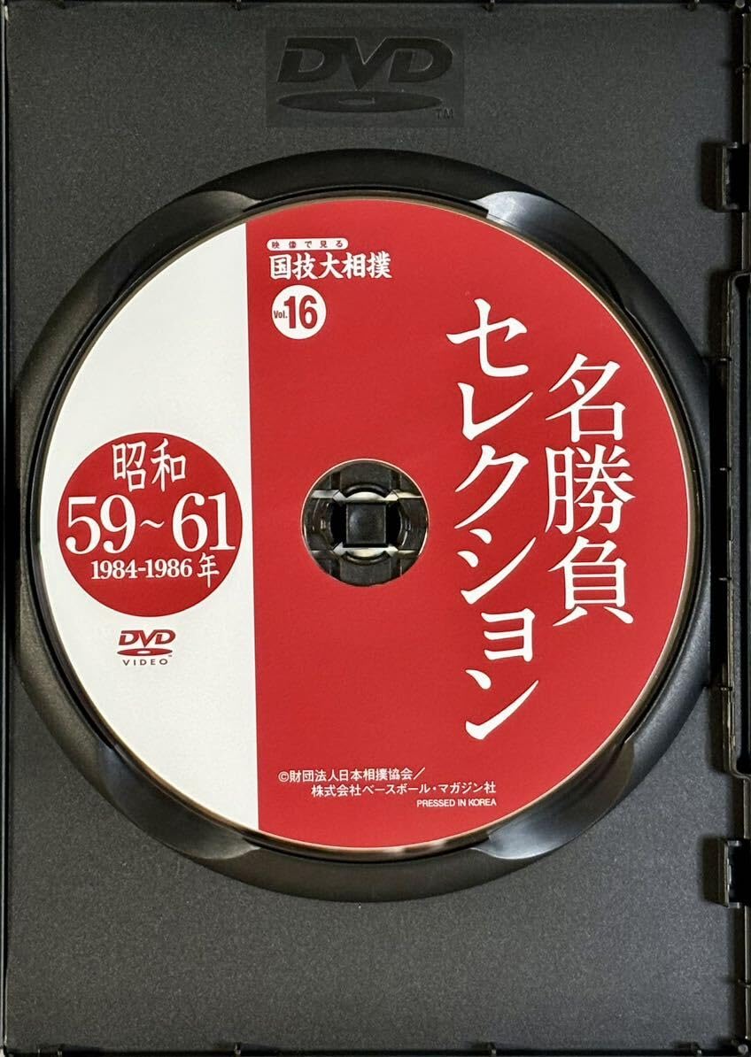 映像で見る 国技大相撲　DVD-BOX ベースボールマガジン社 Amazon.co.jp: 映像で見る国技大相撲: DVDマガジン (第9号(平成15~18年